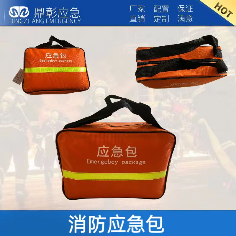 消防應(yīng)急包（10件套）