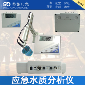 應(yīng)急水質(zhì)檢測儀